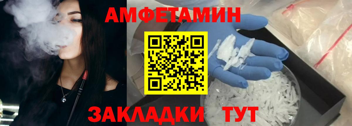 Амфетамин  АМФ Premium  МЕГА tor  Сунжа  Вход с VPN 