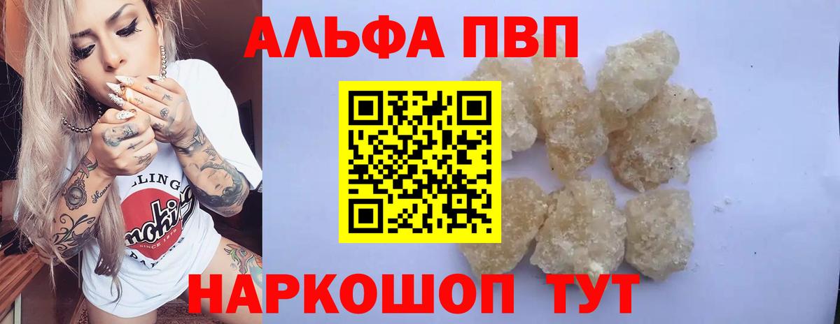 Alpha PVP Crystall Сунжа
