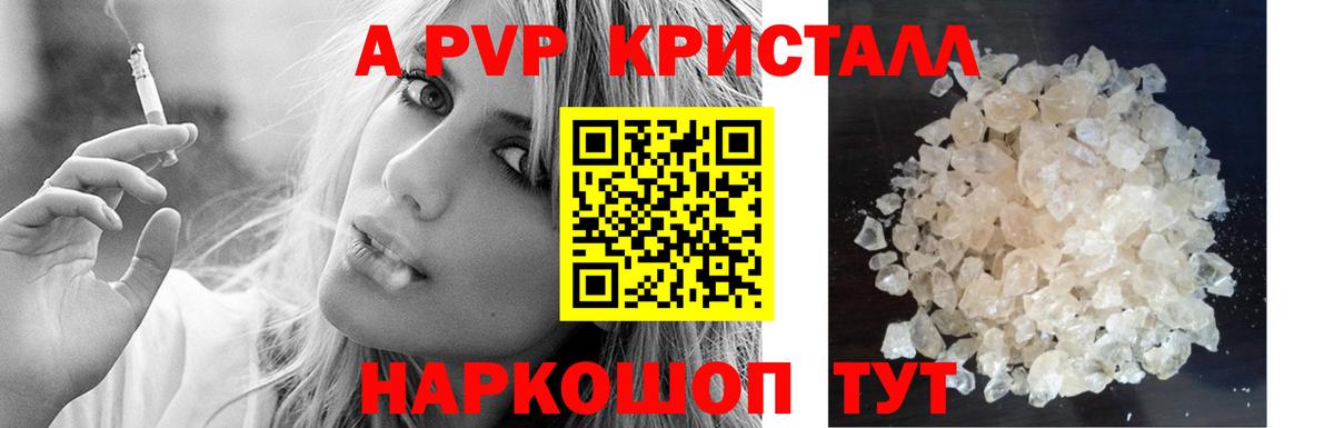Сунжа  Alpha PVP Crystall  Alfa_PVP  купить наркотик  Alfa_PVP Соль  Вход с VPN  APVP крисы CK 