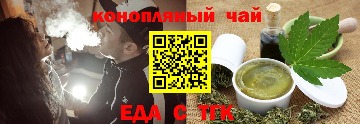 Сунжа  Canna-Cookies конопля  Вход с VPN 