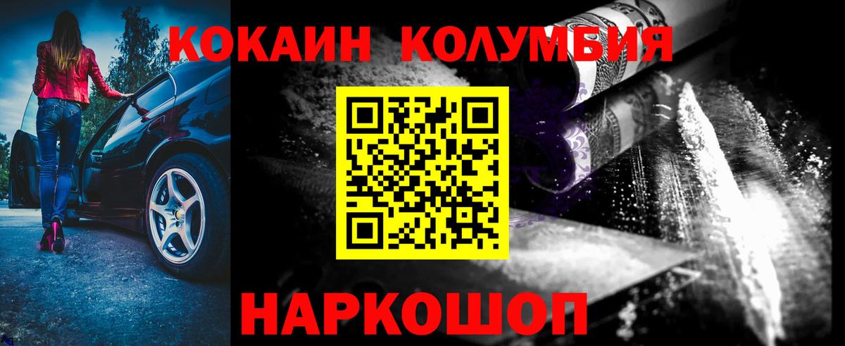 COCAIN FishScale Сунжа