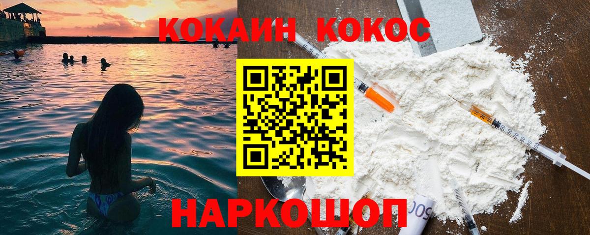 Cocaine VHQ  Cocaine  Сунжа  COCAIN 97%  Вход с VPN 