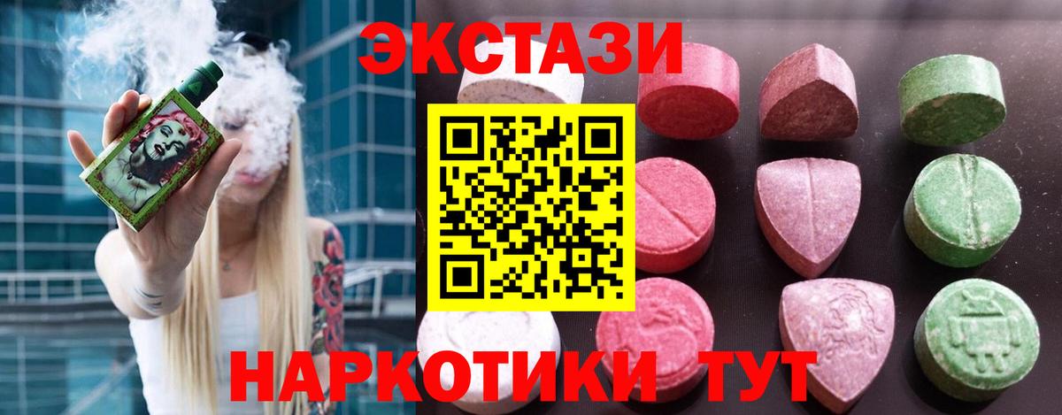 Ecstasy диски Сунжа