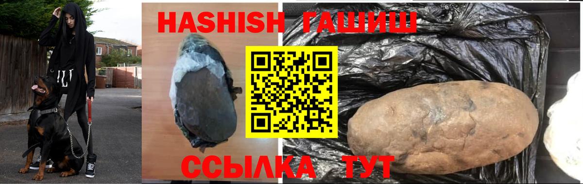 ГАШ  Вход с VPN  Сунжа  Гашиш индика сатива  ГАШИШ VHQ 