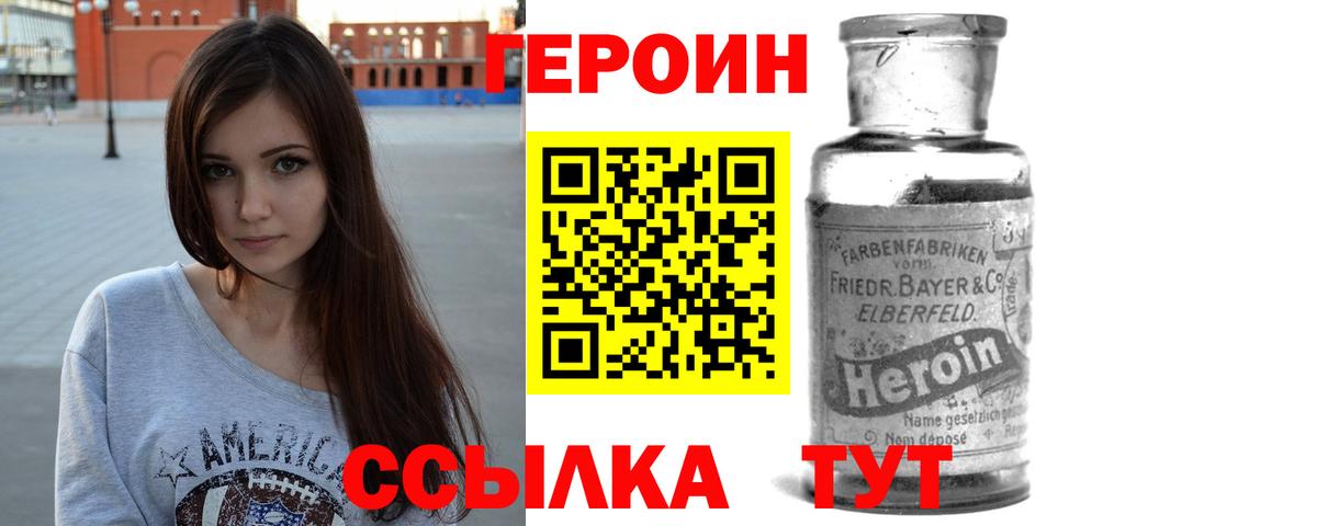 ГЕРОИН  Сунжа  Героин белый 