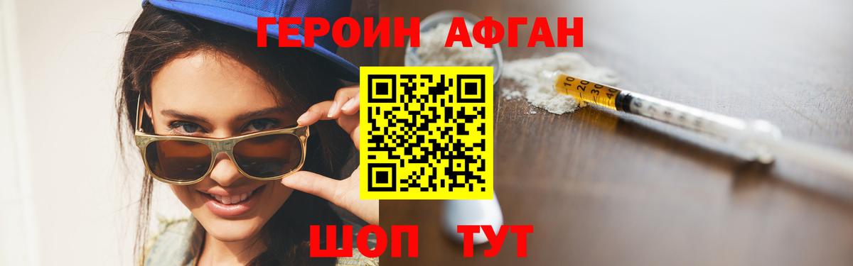 ГЕРОИН гречка Сунжа