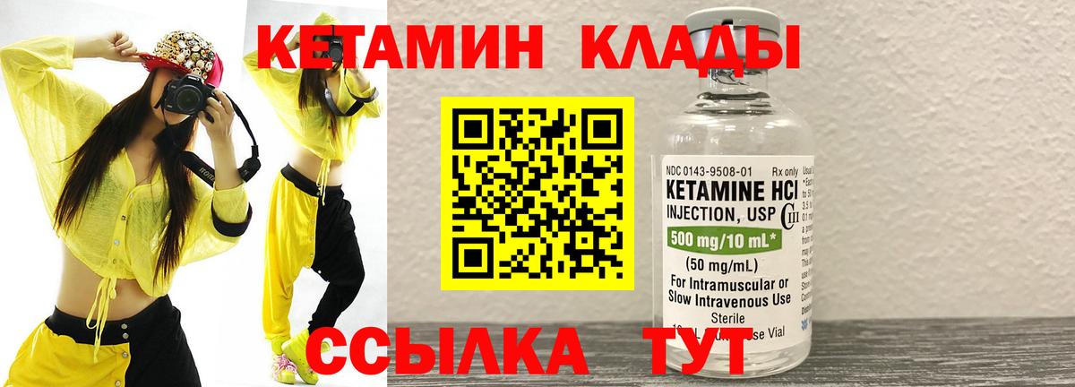 Кетамин ketamine  Вход с VPN  Сунжа  КЕТАМИН ketamine 