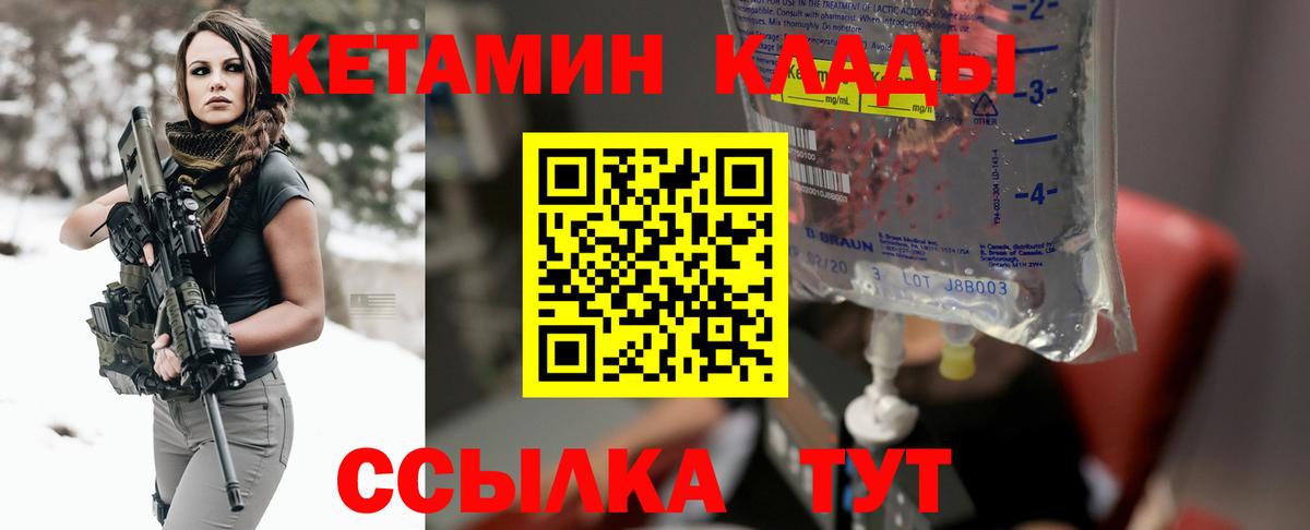 Кетамин VHQ Сунжа