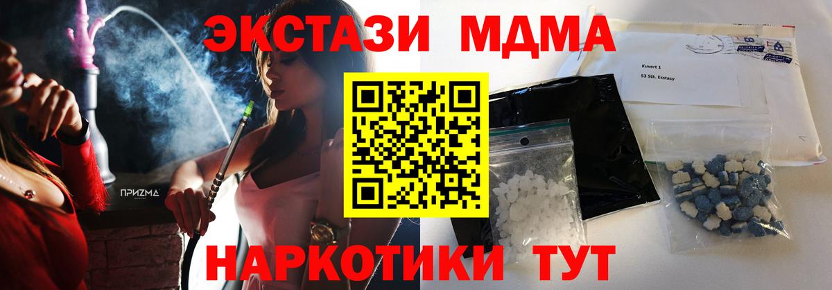 МДМА Molly  MDMA  Сунжа  МДМА Molly  Вход с VPN 