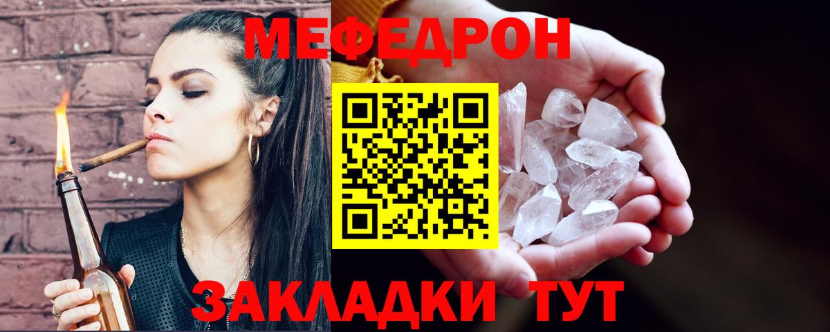 Мефедрон mephedrone  Вход с VPN    вход  Сунжа  Мефедрон 