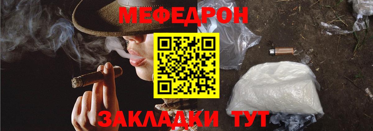 МЕФ  Сунжа  Меф мука  Мефедрон mephedrone  Мефедрон 