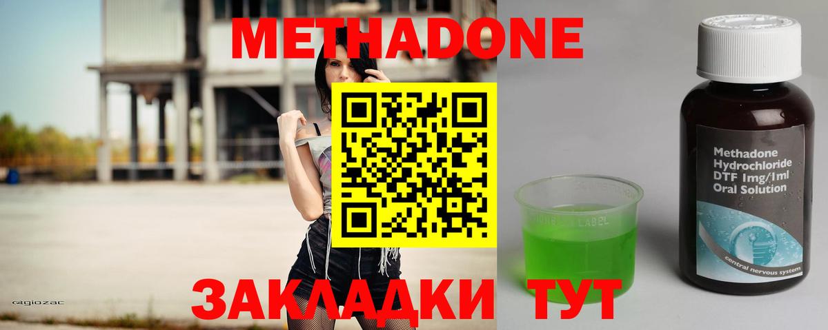 Метадон мёд  Вход с VPN  Метадон мёд  Сунжа 