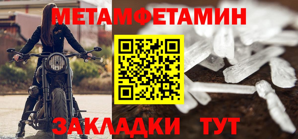 Первитин  Сунжа  Метамфетамин Methamphetamine  Метамфетамин Methamphetamine 