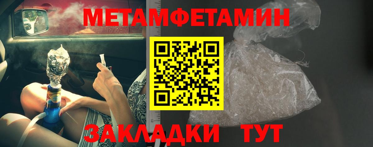 Метамфетамин Methamphetamine  Вход с VPN  Сунжа 