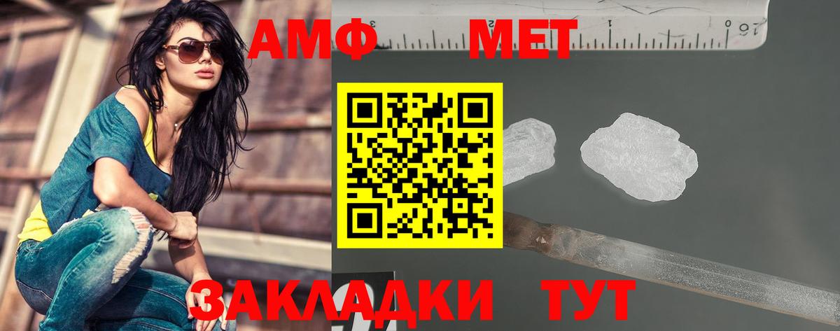 МЕТАМФЕТАМИН Methamphetamine Сунжа
