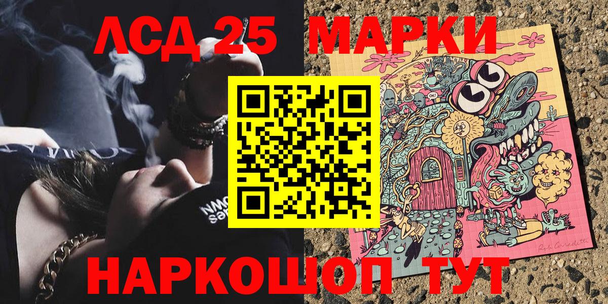 Марки NBOMe 1500мкг Сунжа