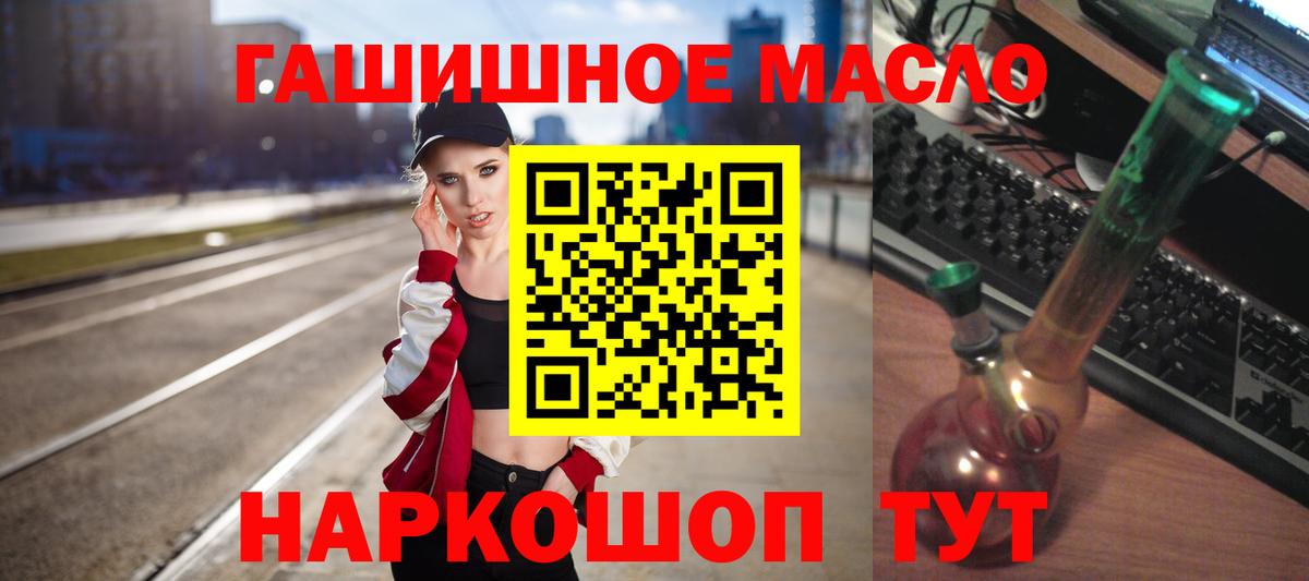 ТГК гашишное масло Сунжа