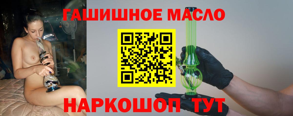 Дистиллят ТГК жижа  Вход с VPN  Дистиллят ТГК гашишное масло  Сунжа 